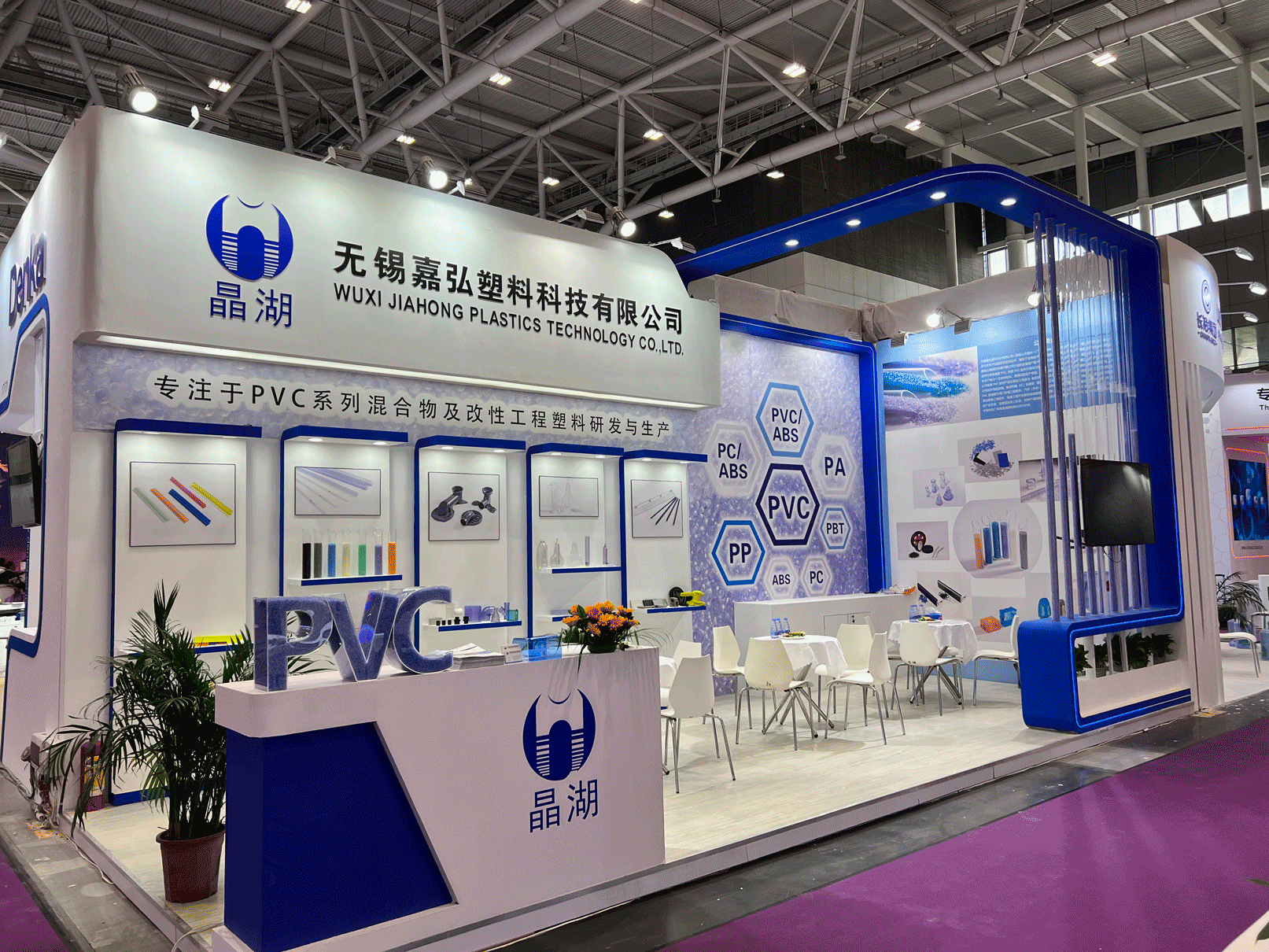 Our Booth No. : 6.2A09 (Hall 6.2)-CHINAPLAS 2024 in Shanghai!